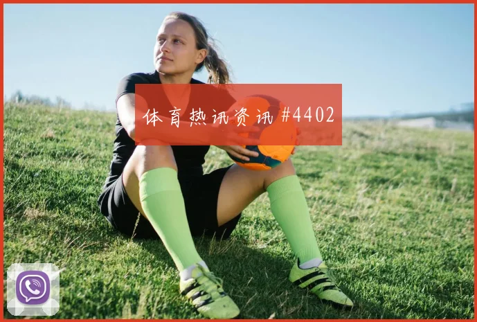 约旦阿尔及利亚争二形势临场指数