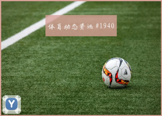 萨拉赫德布劳内同场爆发U20世界杯强度拉满